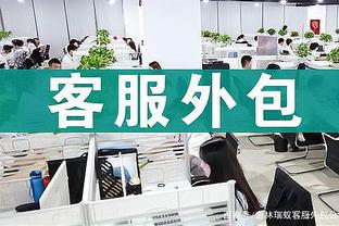 开云app体育网页登录入口官网截图2